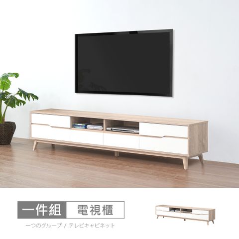 【時尚屋】[NM31]羅莎原橡雙色7尺電視櫃NM31-784-免運費/免組裝/電視櫃