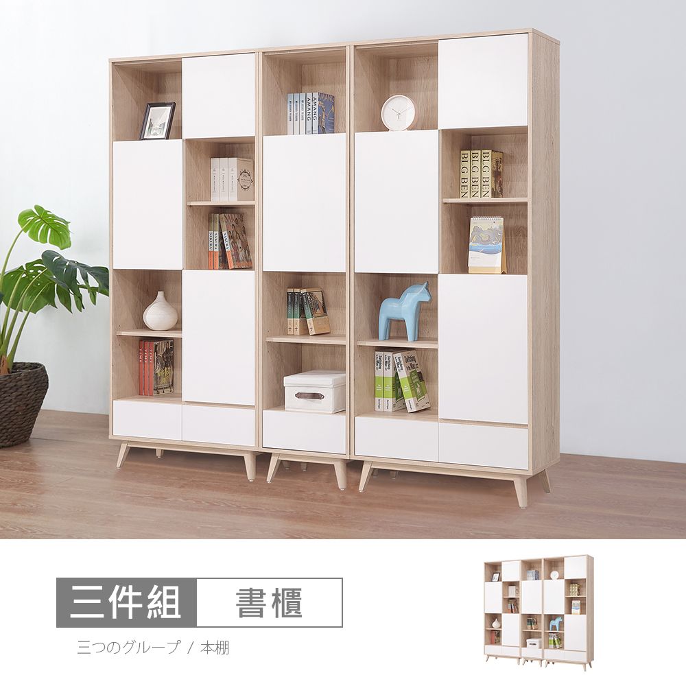 STYLEHOUSE 時尚屋 [NM31]羅莎原橡雙色6.9尺書櫃組NM31-790x2+791-免運費/免組裝/書櫃組