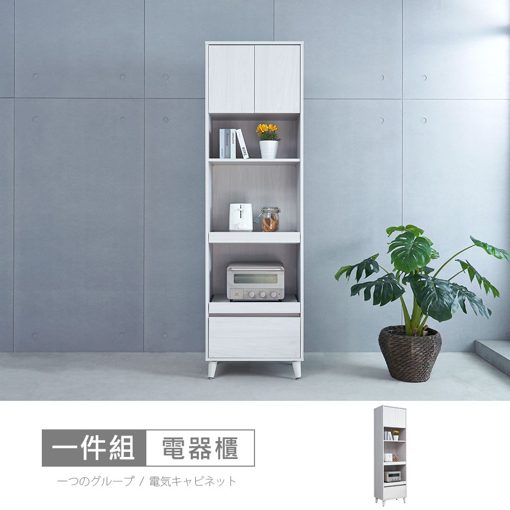 STYLEHOUSE 時尚屋 [GZ13]波斯2尺電器櫃GZ13-062-免運費/免組裝/電器櫃