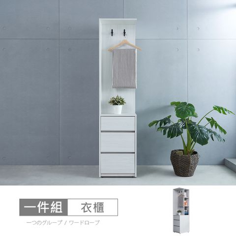 【時尚屋】[GZ13]波斯1.5尺轉角櫃GZ13-044-免運費/免組裝/轉角櫃