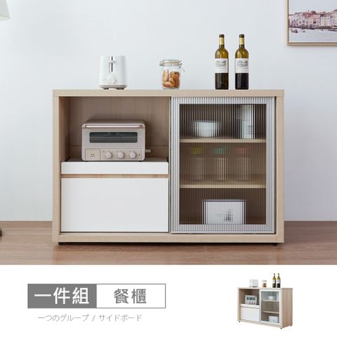 【時尚屋】[VRZ12]北美楓木長虹玻璃4尺餐櫃下座-免運費/免組裝/餐櫃