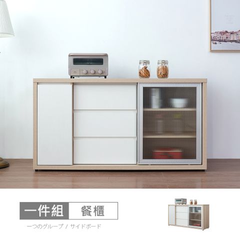 【時尚屋】[VRZ12]北美楓木長虹玻璃5尺餐櫃下座-免運費/免組裝/餐櫃