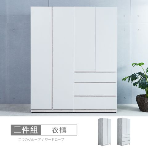 【時尚屋】[MX22]蒂安娜5.3尺雙吊三抽衣櫃MX22-A22-04+05-免運費/免組裝/衣櫃