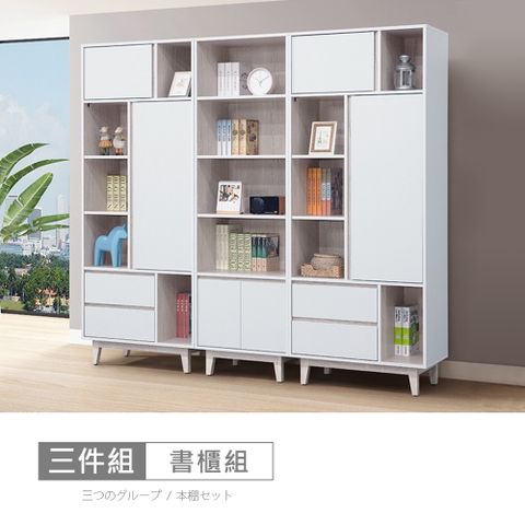 STYLEHOUSE 時尚屋 [MX22]蒂安娜7.2尺書櫃組MX22-A22-19+20*2-免運費/免組裝/書櫃