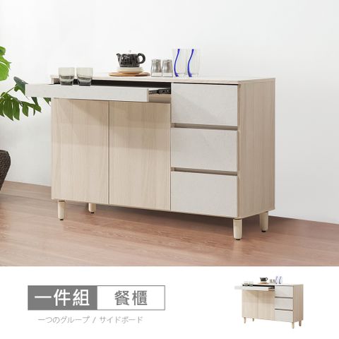 【時尚屋】[CW23]帕蒂4尺木面碗盤餐櫃CW23-K930-免運費/免組裝/餐櫃