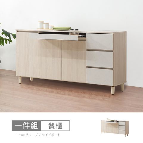 【時尚屋】[CW23]帕蒂5.3尺木面碗盤餐櫃CW23-K931-免運費/免組裝/餐櫃