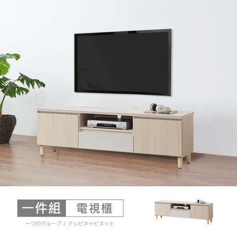 【時尚屋】[CW23]帕蒂5.3尺岩板電視櫃CW23-K923A-免運費/免組裝/電視櫃