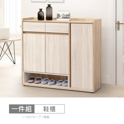 【時尚屋】[XV11]松浦橡木雙色4尺鞋櫃XV11-R427-1-免運費/免組裝/鞋櫃