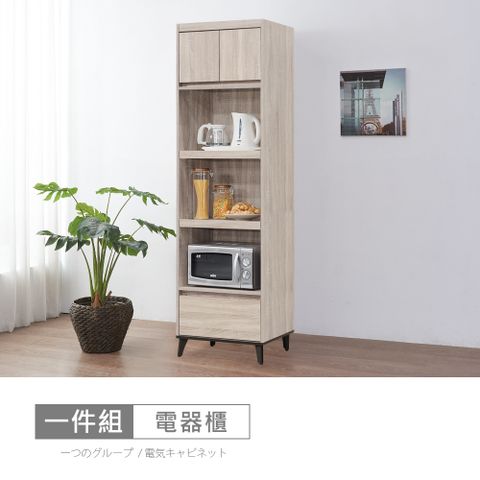 【時尚屋】[XV11]松浦淺白2尺電器櫃XV11-N220-免運費/免組裝/電器櫃