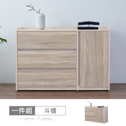 【時尚屋】[XV11]松浦淺白雙色4尺三斗置物櫃XV11-N072-免運費/免組裝/斗櫃