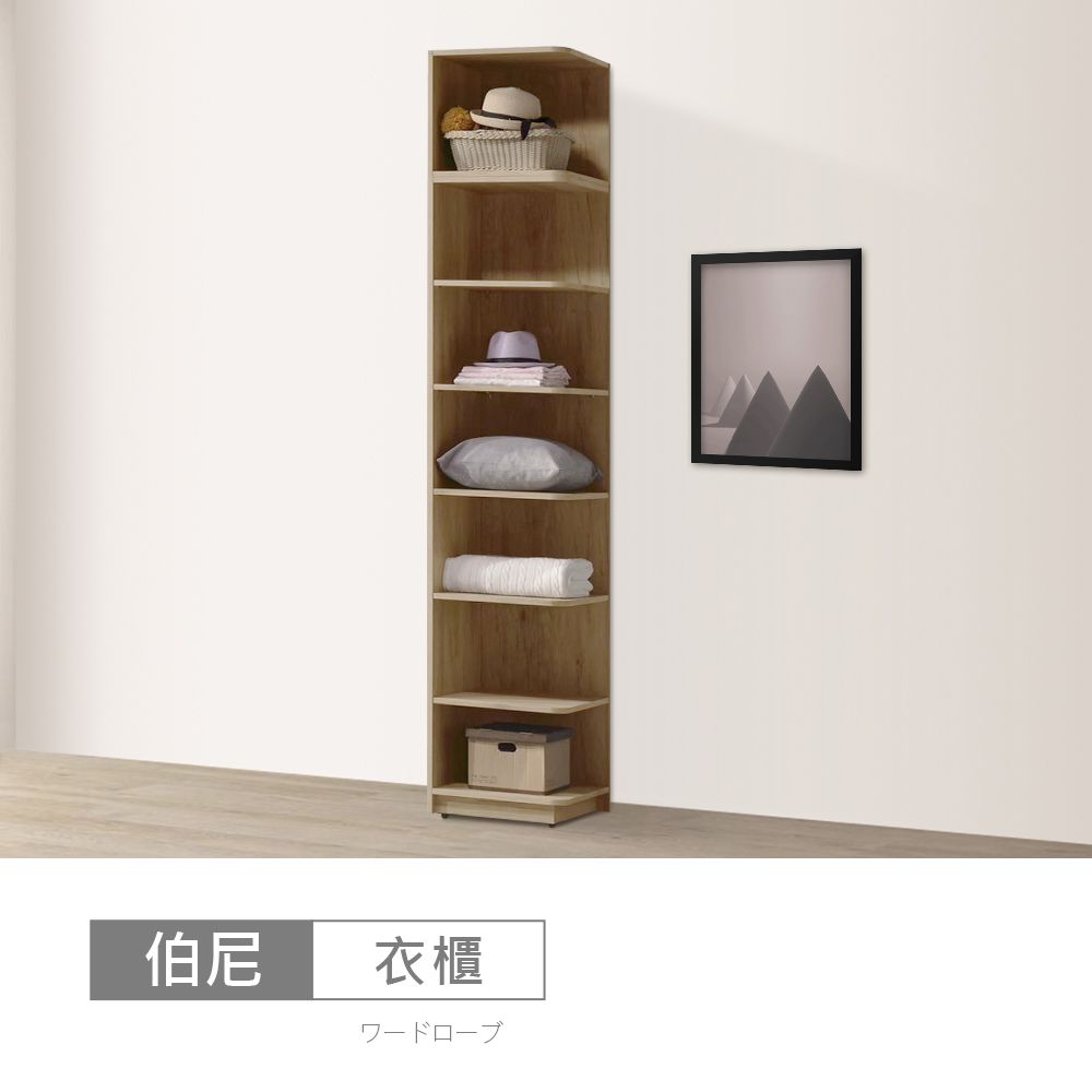 STYLEHOUSE 時尚屋 [DU10]伯尼1.5尺開放式被櫥轉角櫃DU10-DU006-15+18-免運費/免組裝/衣櫃