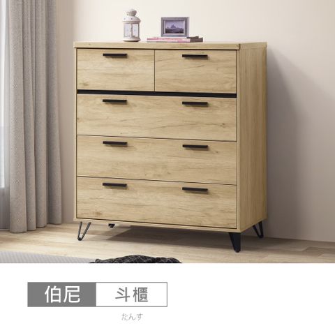 【時尚屋】[DU10]伯尼3.5尺四斗櫃DU10-RRA026-免運費/免組裝/斗櫃