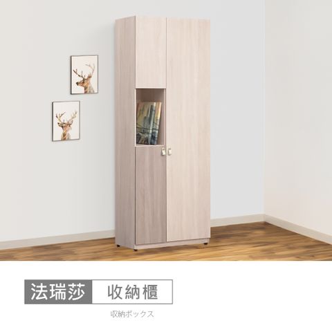 【時尚屋】[MZ23]法瑞莎2.5尺工具收納櫃MZ23-1263-免運費/免組裝/收納櫃