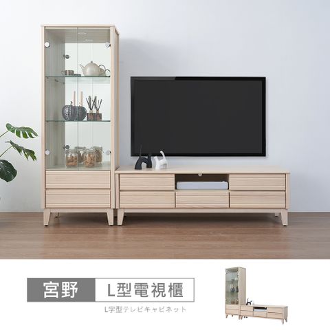 【時尚屋】[NM23]宮野7.1尺L型電視櫃NM23-821+822-台灣製/免組裝/電視櫃