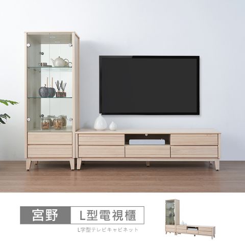 【時尚屋】[NM23]宮野8.1尺L型電視櫃NM23-821+823-台灣製/免組裝/電視櫃