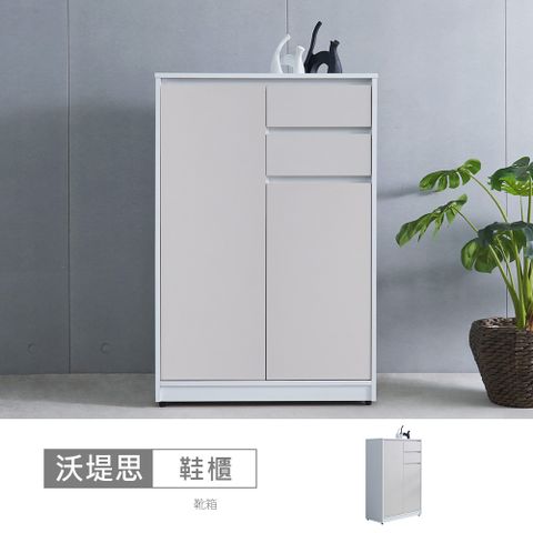 【時尚屋】[GZ13]沃堤思3x4尺鞋櫃GZ13-076-台灣製/免組裝/鞋櫃