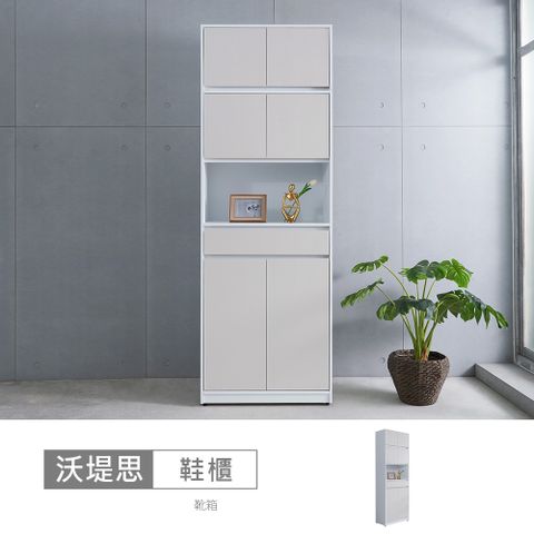 【時尚屋】[GZ13]沃堤思2.7尺LED燈中空被櫥鞋櫃GZ13-079+082-台灣製/免組裝/鞋櫃