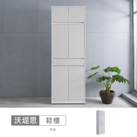 【時尚屋】[GZ13]沃堤思2.7尺四門被櫥鞋櫃GZ13-080+082-台灣製/免組裝/鞋櫃