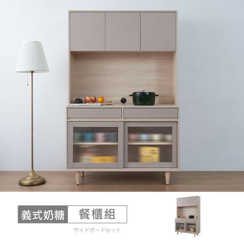 【時尚屋】[VRZ13]義式奶糖4尺餐櫃組VRZ13-S-710+S-711-台灣製/免組裝/餐櫃