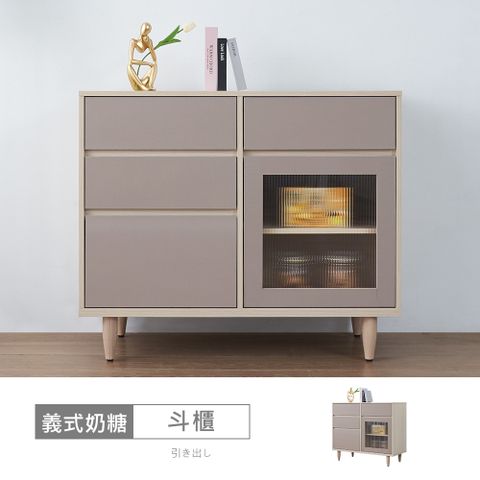 【時尚屋】[VRZ13]義式奶糖3.5尺斗櫃VRZ13-S-717-台灣製/免組裝/斗櫃