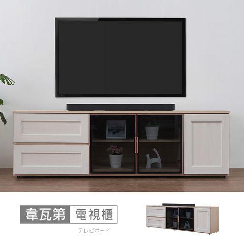 【時尚屋】[RT9]韋瓦第6尺電視櫃RT9-C011-台灣製/免組裝/電視櫃