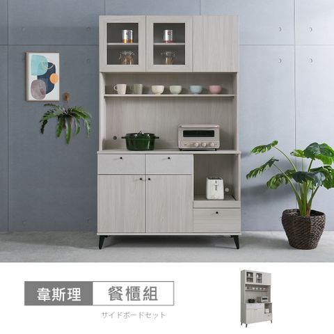 【時尚屋】[CVA12]韋斯理白雲木4尺餐櫃組CVA12-H721+H731-台灣製/免組裝/餐櫃