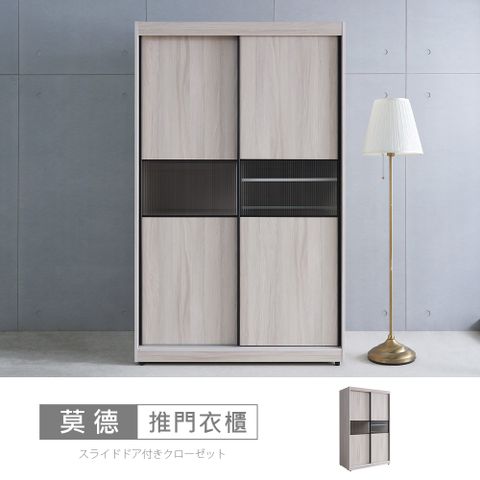 【時尚屋】[CW24]莫德白榆木4x7尺推門長虹玻璃衣櫃CW24-K976-免運費/免組裝/衣櫃