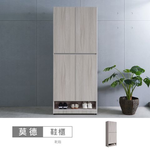 【時尚屋】[CW24]莫德白榆木3x6尺四門鞋櫃CW24-K992-免運費/免組裝/鞋櫃
