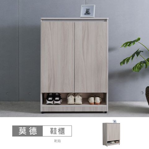 【時尚屋】[CW24]莫德白榆木3尺鞋櫃CW24-K994-免運費/免組裝/鞋櫃