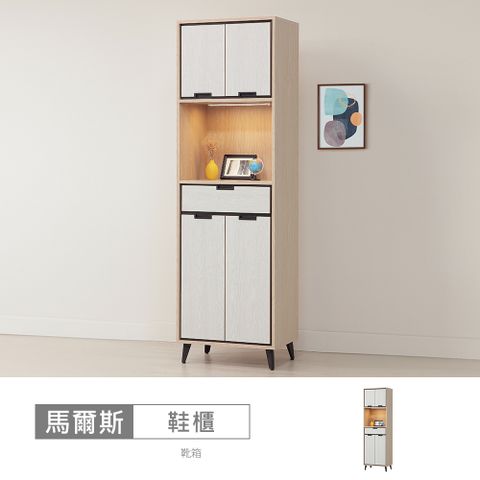 【時尚屋】[RV9]馬爾斯2尺一抽LED燈鞋櫃RV9-K902-免運費/免組裝/鞋櫃