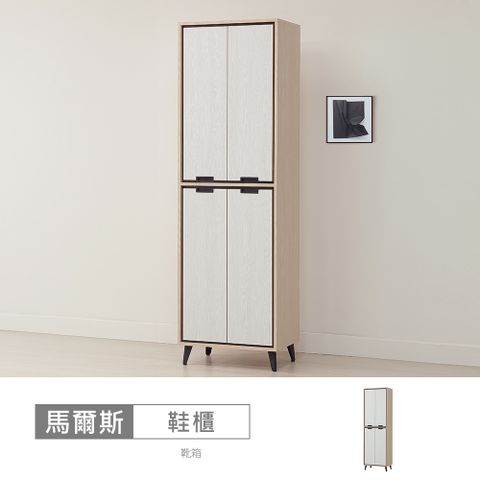 【時尚屋】[RV9]馬爾斯2尺鞋櫃RV9-K903-免運費/免組裝/鞋櫃