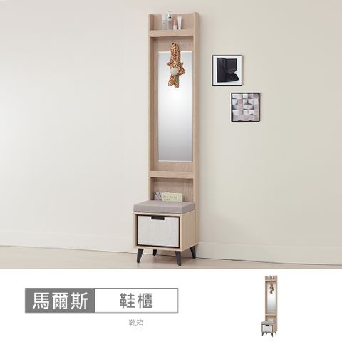 【時尚屋】[RV9]馬爾斯1.3尺側鞋櫃RV9-K904-免運費/免組裝/鞋櫃