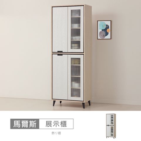 【時尚屋】[RV9]馬爾斯2.3尺展示櫃RV9-K905-免運費/免組裝/展示櫃