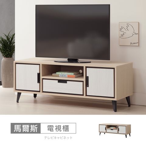 【時尚屋】[RV9]馬爾斯4尺電視櫃RV9-K907-免運費/免組裝/電視櫃