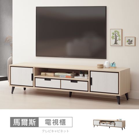 【時尚屋】[RV9]馬爾斯6尺電視櫃RV9-K909-免運費/免組裝/電視櫃