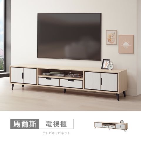 【時尚屋】[RV9]馬爾斯7尺電視櫃RV9-K910-免運費/免組裝/電視櫃
