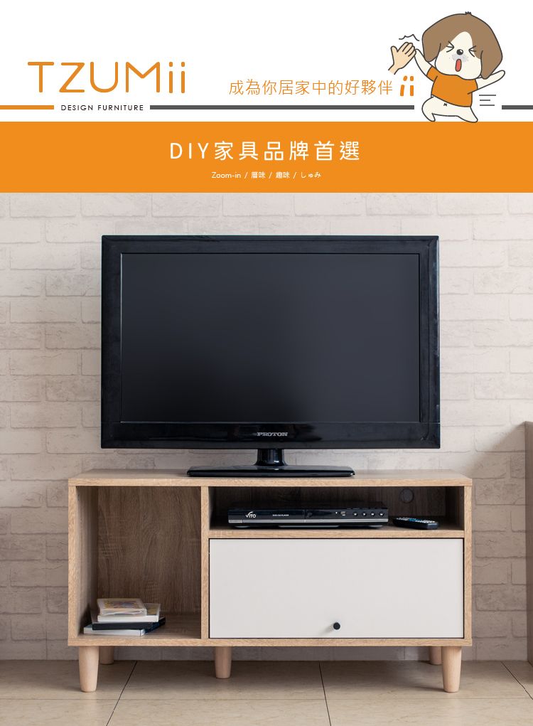 DESIGN FURNITURE成為你居家中的好夥伴DIY家具品牌首選Zoom-in  厝味 //PROTON