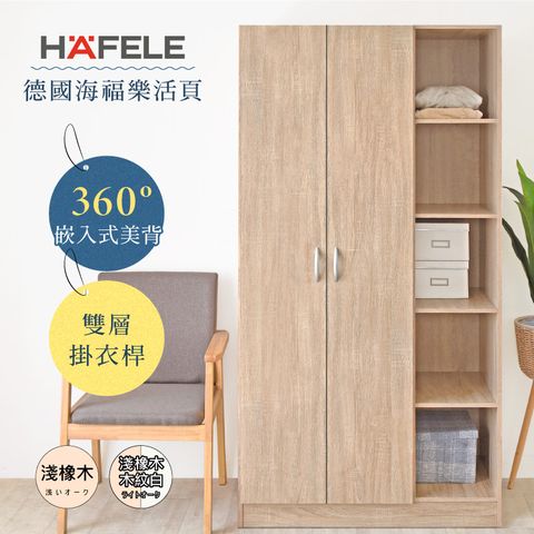 《HOPMA》德國海福樂鉸鏈 嵌入式美背日式二門五格衣櫃 台灣製造 衣櫥 臥室收納 大容量置物