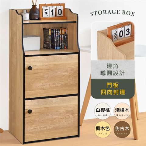《HOPMA》萬用二門一格造型收納櫃 台灣製造 置物書櫃 儲藏玄關櫃 展示空櫃