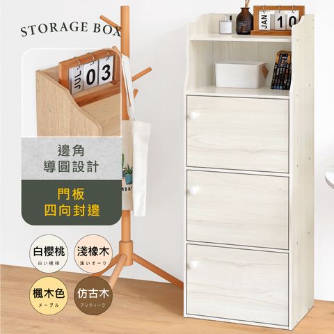 《HOPMA》萬用三門一格造型收納櫃 台灣製造 置物書櫃 儲藏玄關櫃 展示空櫃