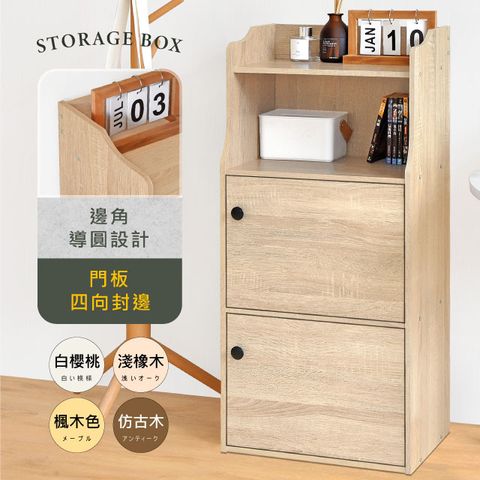 《HOPMA》斯麥造型二門一格收納櫃 台灣製造 置物書櫃 儲藏玄關櫃 展示空櫃-淺橡(漂流)木