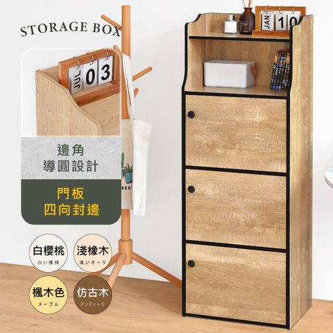 《HOPMA》斯麥造型三門一格收納櫃 台灣製造 置物書櫃 儲藏玄關櫃 展示空櫃-仿古木