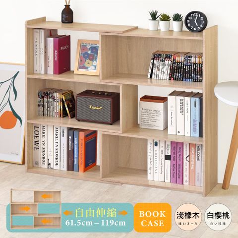《HOPMA》多用途三層伸縮書櫃 台灣製造 收納置物櫃 收藏轉角櫃 展示書架-淺橡(漂流)木