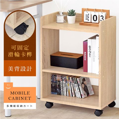《HOPMA》木質多功能桌下置物推車 台灣製造 縫隙收納層架 書桌開放櫃 沙發邊櫃