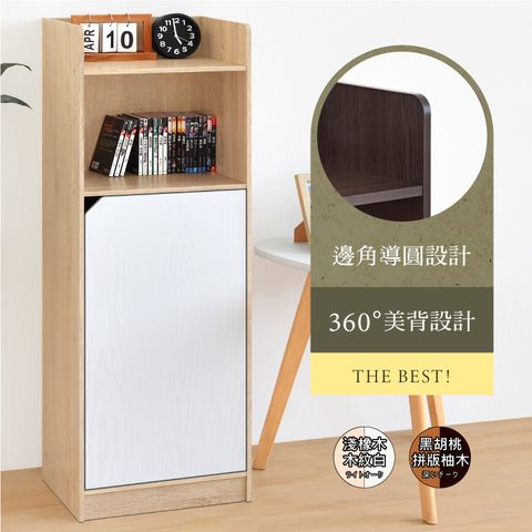 《HOPMA》和風造型單門四層櫃 台灣製造 收納儲藏櫃 置物書櫃