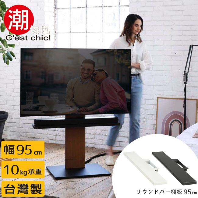 潮傢俬Cest chic!幅95 cm10kg 承重台灣製棚板95cm