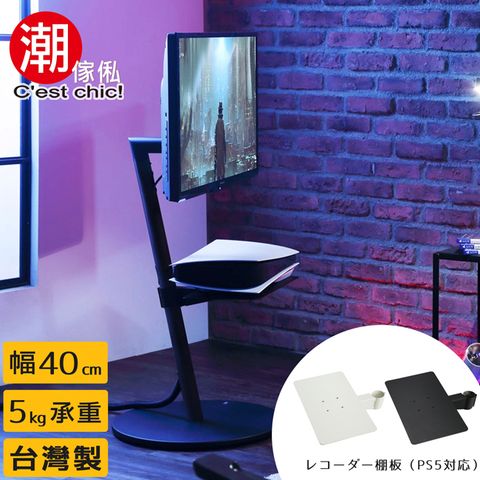 C'est Chic 潮傢俬 Stable O2壁掛式電視立架(PS5專用層板)-幅40cm-2色可選