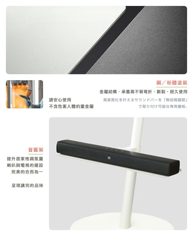 音響架提升居家格調氛圍喇叭與電視的擺設完美的合而為一呈現講究的品味請安心使用不含危害人體的重金屬鋼/粉體塗裝金屬結構,承重高不易彎折、斷裂,經久使用高音質無段階調節」で取り付け可能な専用棚板