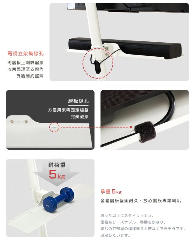 電視立架集線孔將層板上喇叭配線收束整理至支架外觀簡約整齊層板線孔方便用束帶固定線路完美藏線耐荷重5kg承重5kg金屬層板堅固耐久放心擺設專業喇叭思った以上にスタイリッシュ価格儿,なので部屋の模様替えも苦なくできそうです。満足しています。