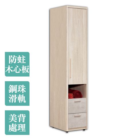 Bernice-韋恩1.4尺一門二抽衣櫃(一吊桿)